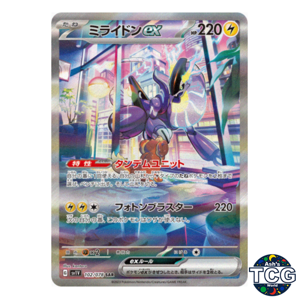 Miraidon EX SAR 102/078 SV1V Violet EX Pokemon Card Japanese - Picture 1 of 6