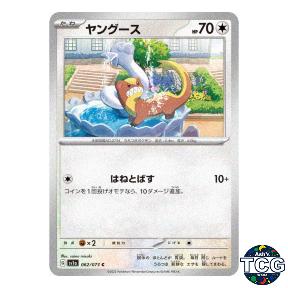 Yungoos C 062/073 SV1a Triplet Beat Pokemon Card Japanese