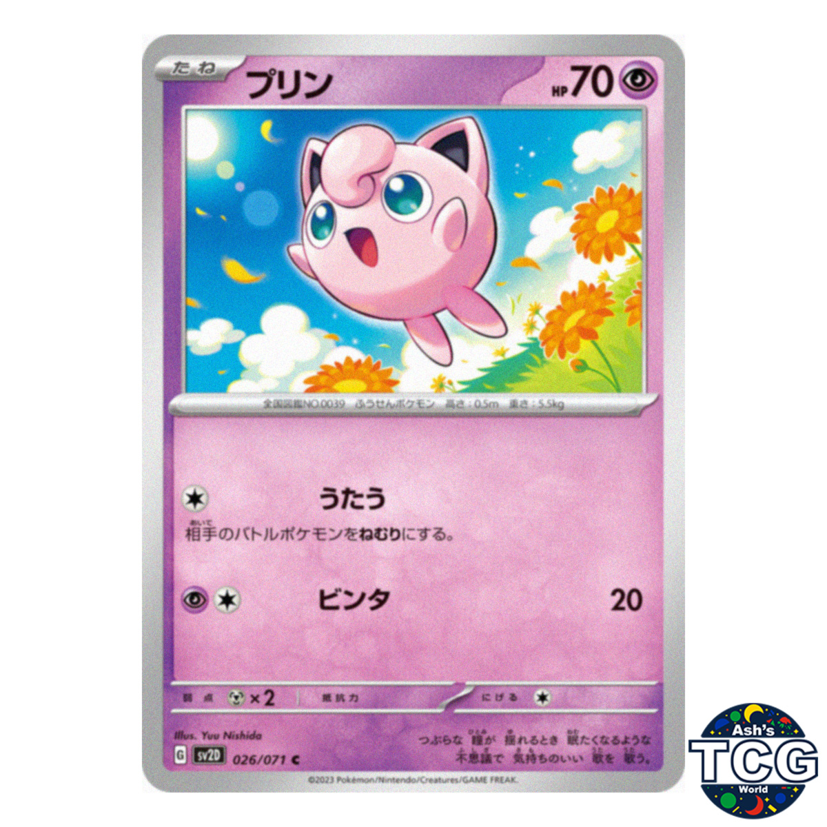 Jigglypuff C 026/071 SV2D Clay Burst Pokemon Card Japanese