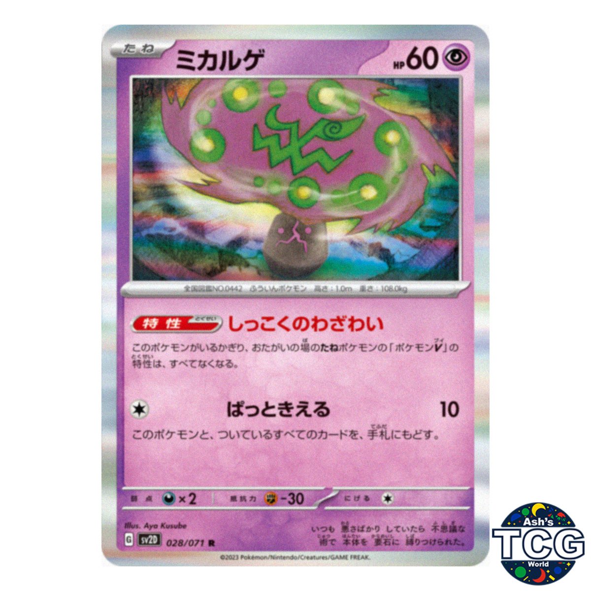 Spiritomb R 028/071 SV2D Clay Burst Pokemon Card Japanese
