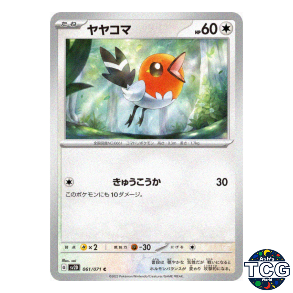 Fletchling C 061/071 SV2D Clay Burst Pokemon Card Japanese