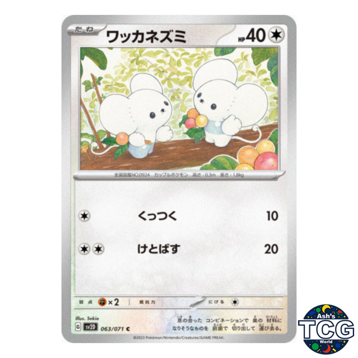 Tandemaus C 063/071 SV2D Clay Burst Pokemon Card Japanese