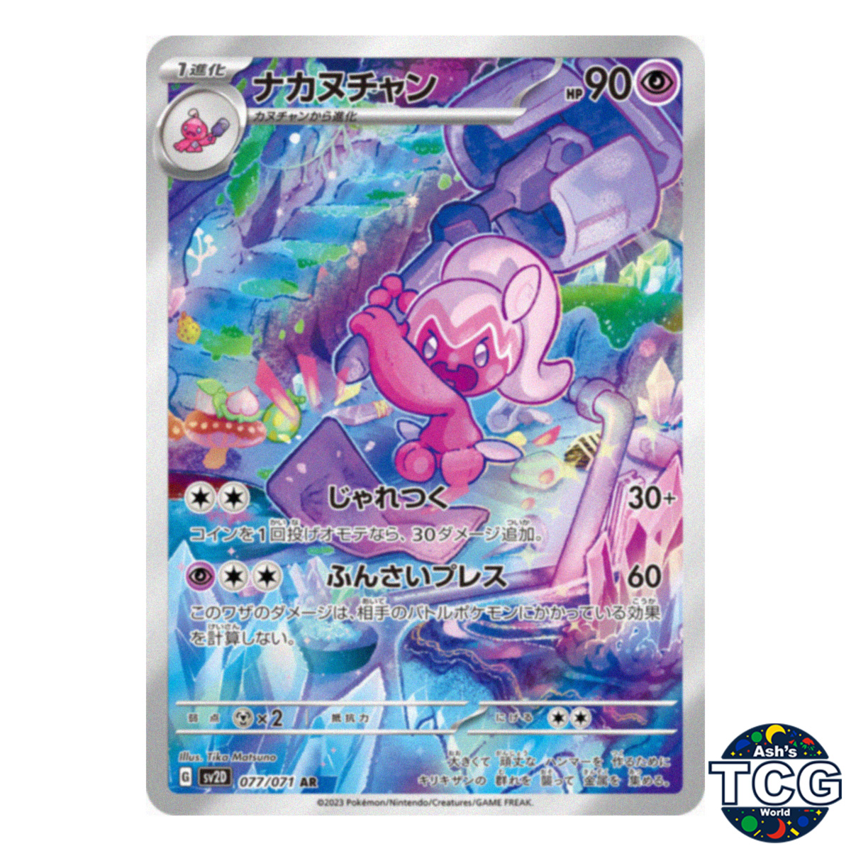 Tinkatuff AR 077/071 SV2D Clay Burst Pokemon Card Japanese
