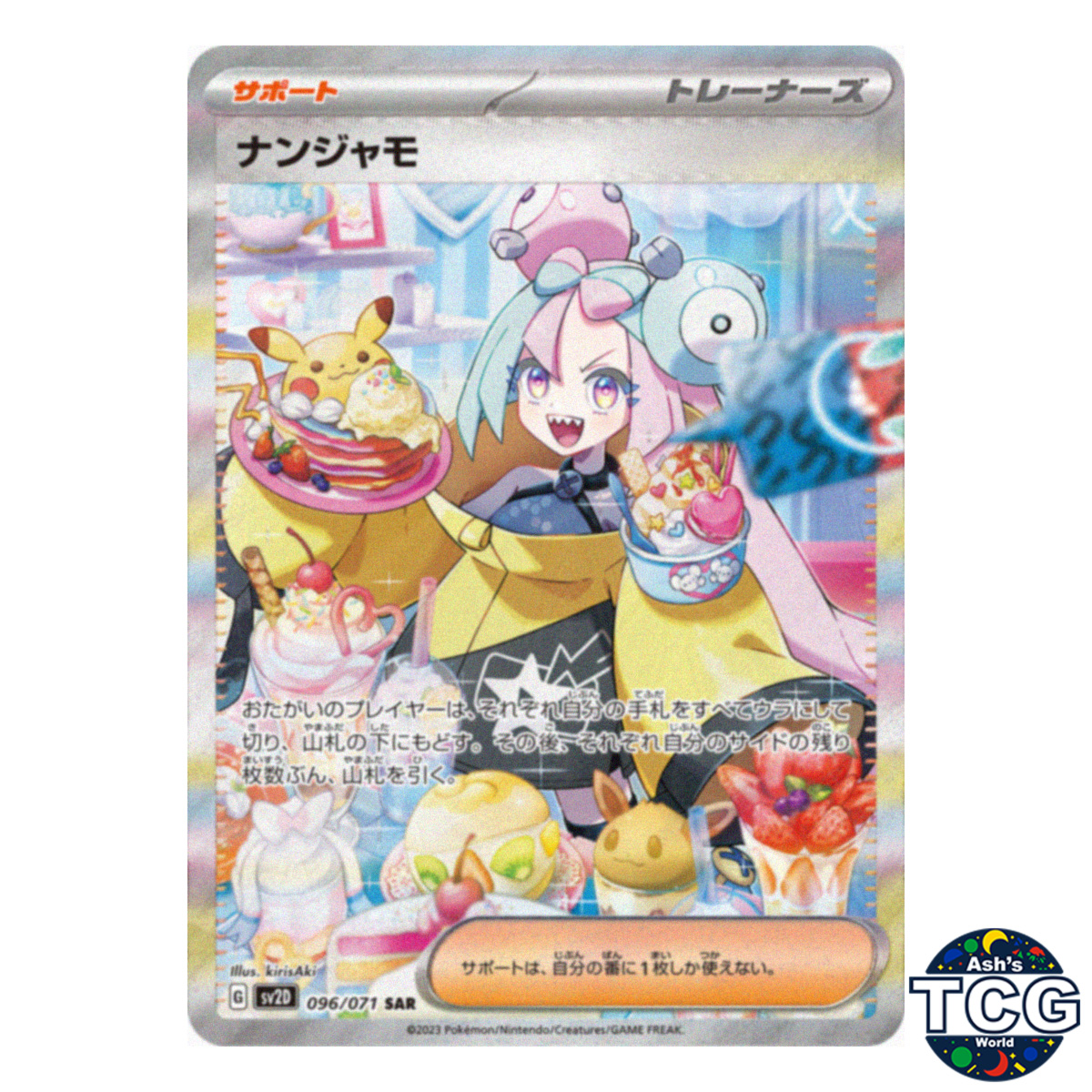 2023 ポケモン SV2D JP Iono #096 Iono SAR 096/071 SV2D Clay Burst Pokemon Card Japanese | eBay