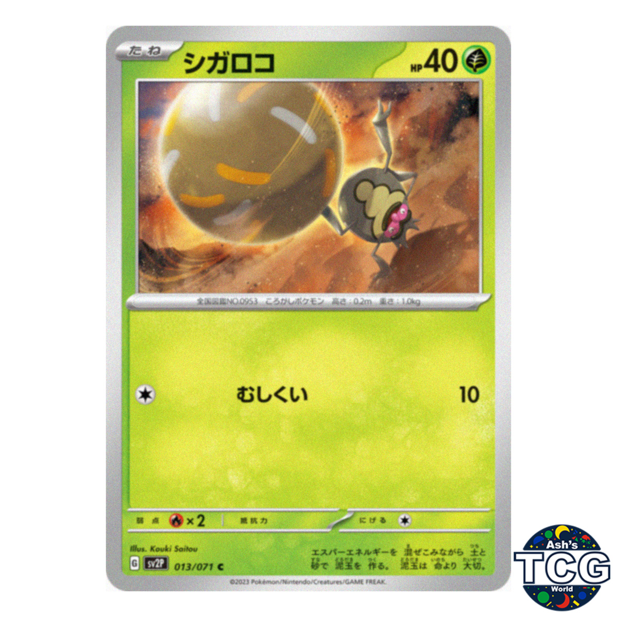 Rellor C 013/071 SV2P Snow Hazard Pokemon Card Japanese