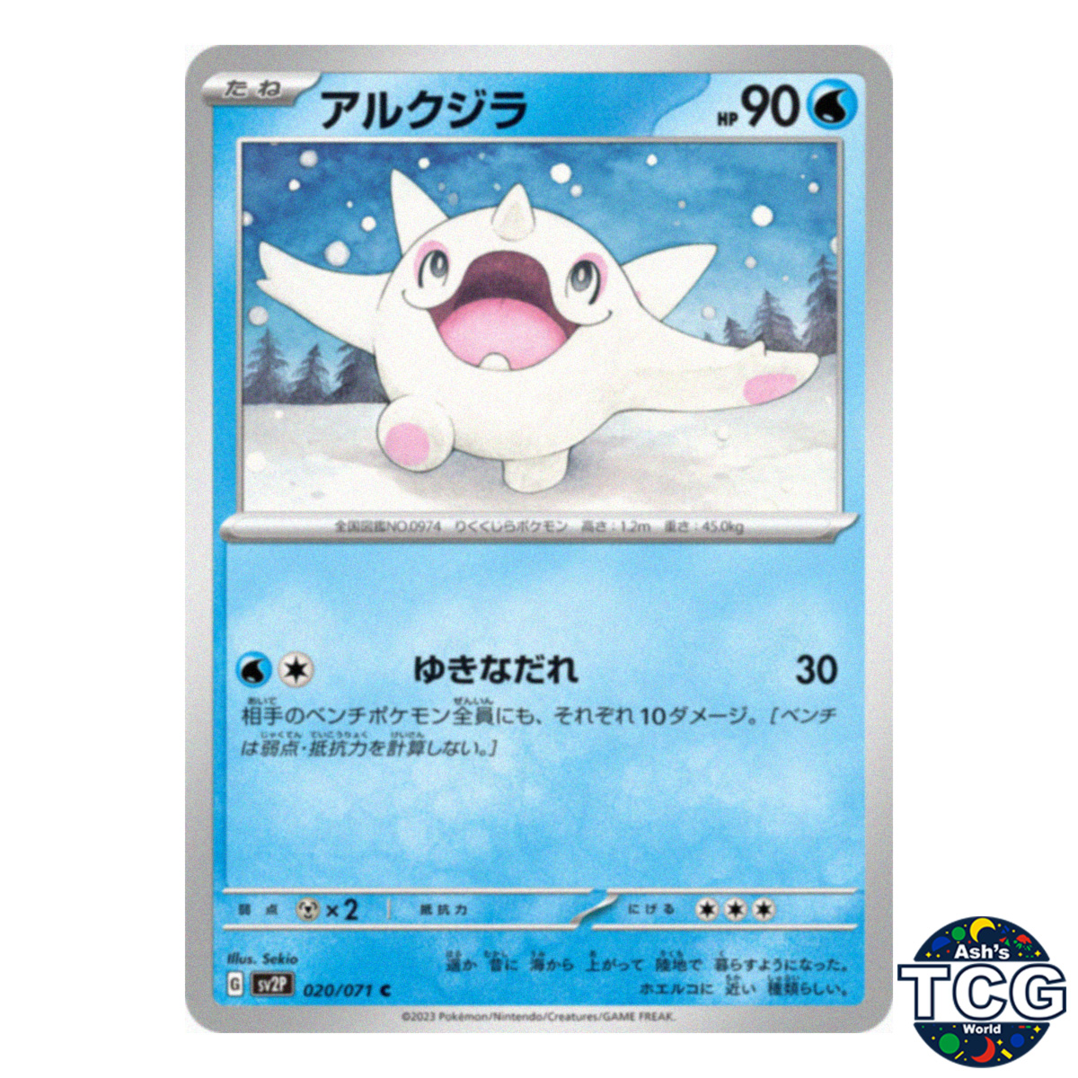 Cetoddle C 020/071 SV2P Snow Hazard Pokemon Card Japanese