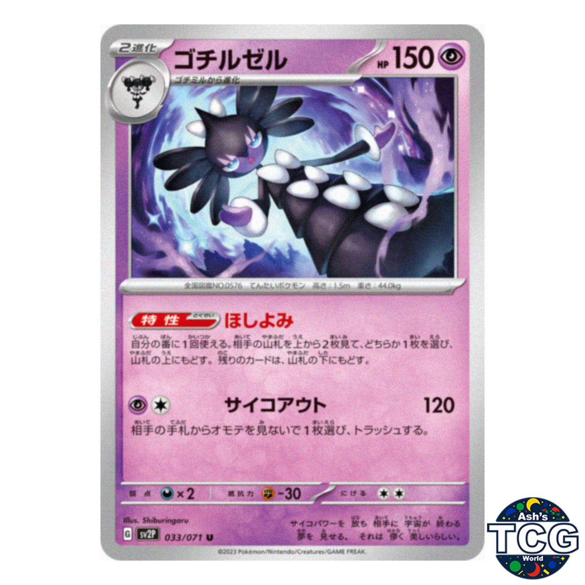 Gothitelle U 033/071 SV2P Snow Hazard Pokemon Card Japanese