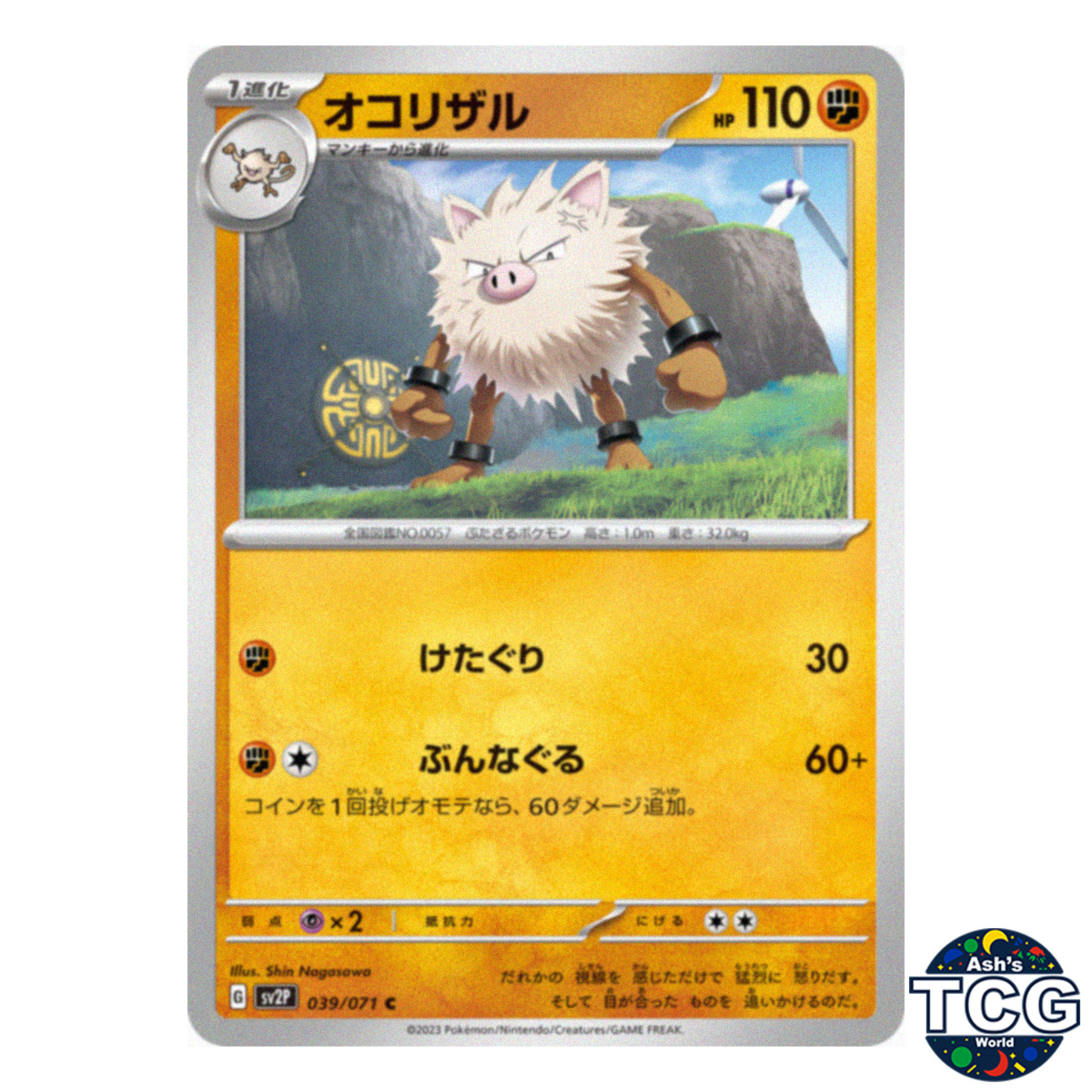 Primeape C 039/071 SV2P Snow Hazard Pokemon Card Japanese