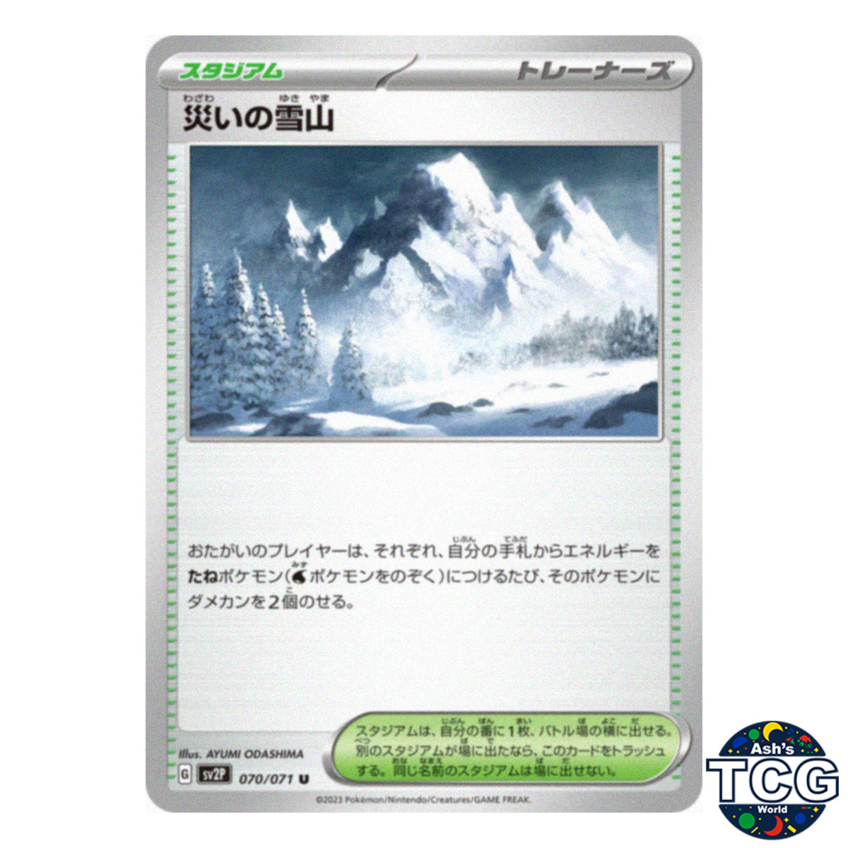 Snow Mountain of Disaster U 070/071 SV2P Snow Hazard Pokemon Card Japanese