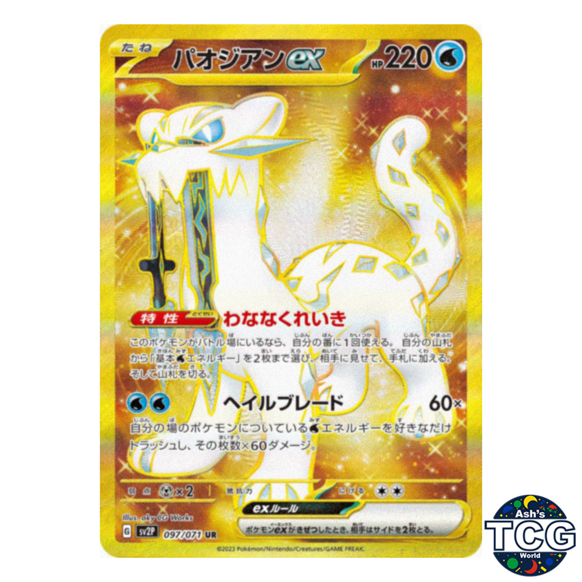 Chien-Pao EX UR 097/071 SV2P Snow Hazard Pokemon Card Japanese