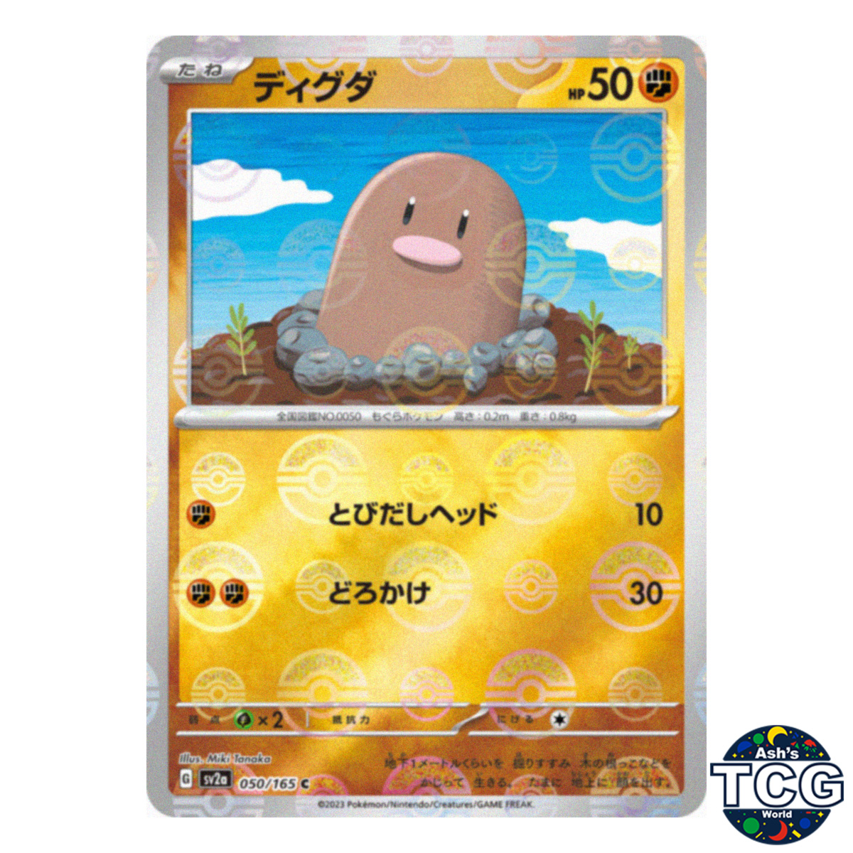 Diglett Poke Ball Reverse Holo 050/165 SV2a 151 Pokemon Card Japanese