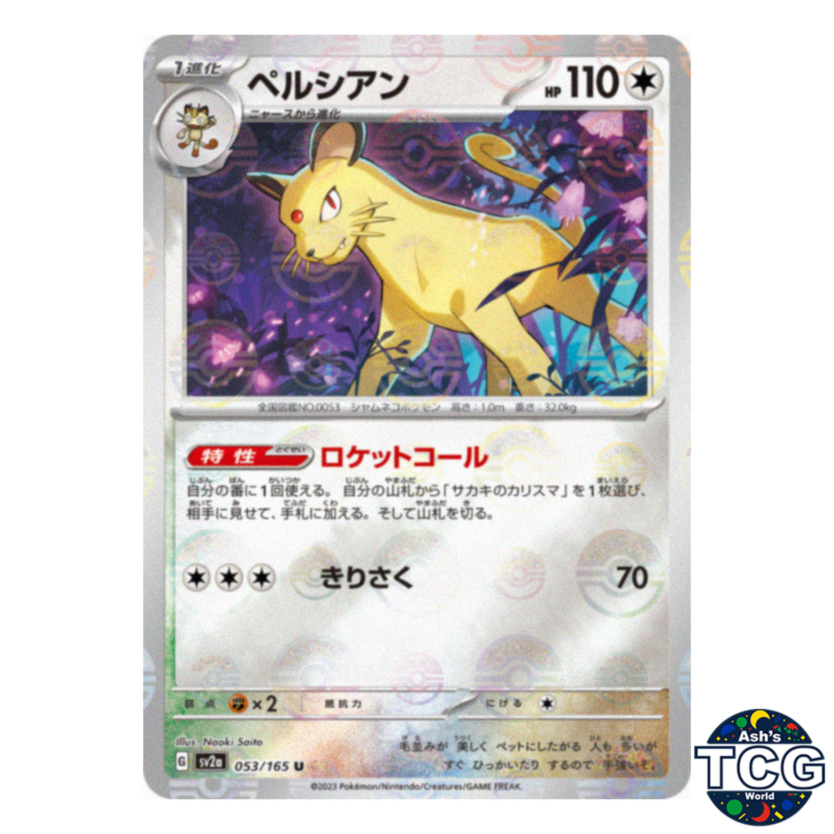 Persian Poke Ball Reverse Holo 053/165 SV2a 151 Pokemon Card Japanese
