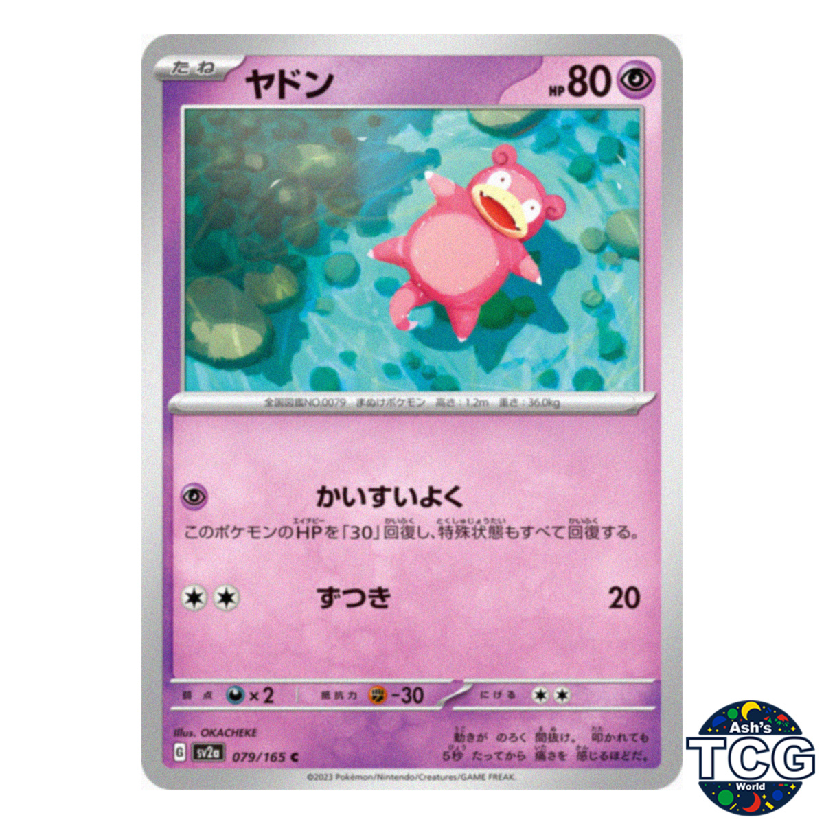 Slowpoke C 079/165 SV2a 151 Pokemon Card Japanese