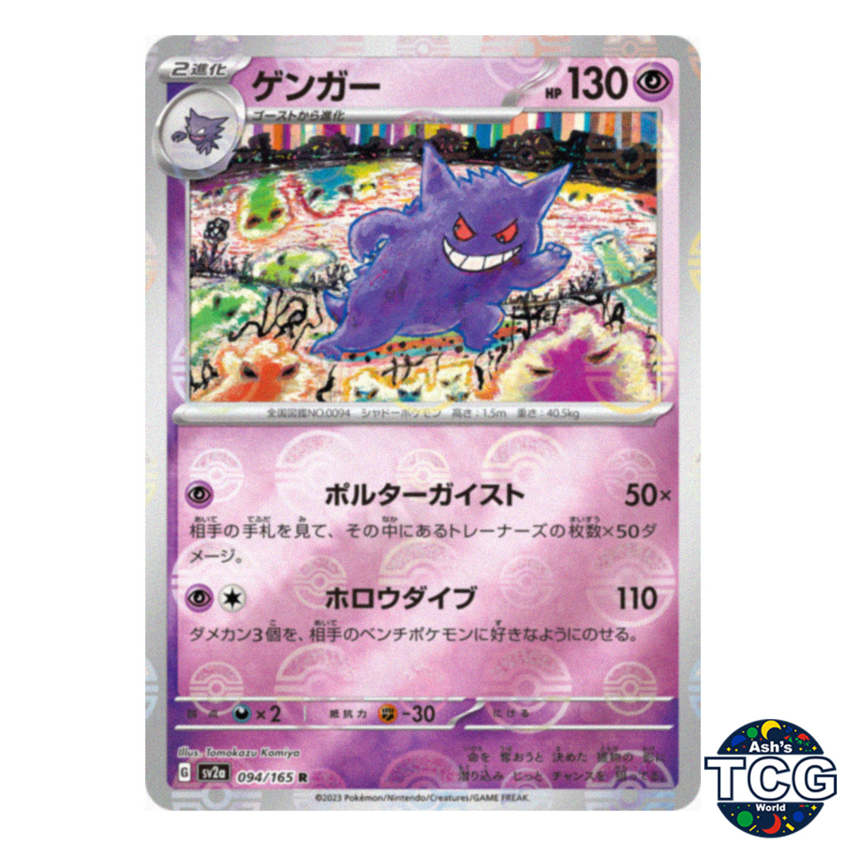 Gengar Poke Ball Reverse Holo 094/165 SV2a 151 Pokemon Card