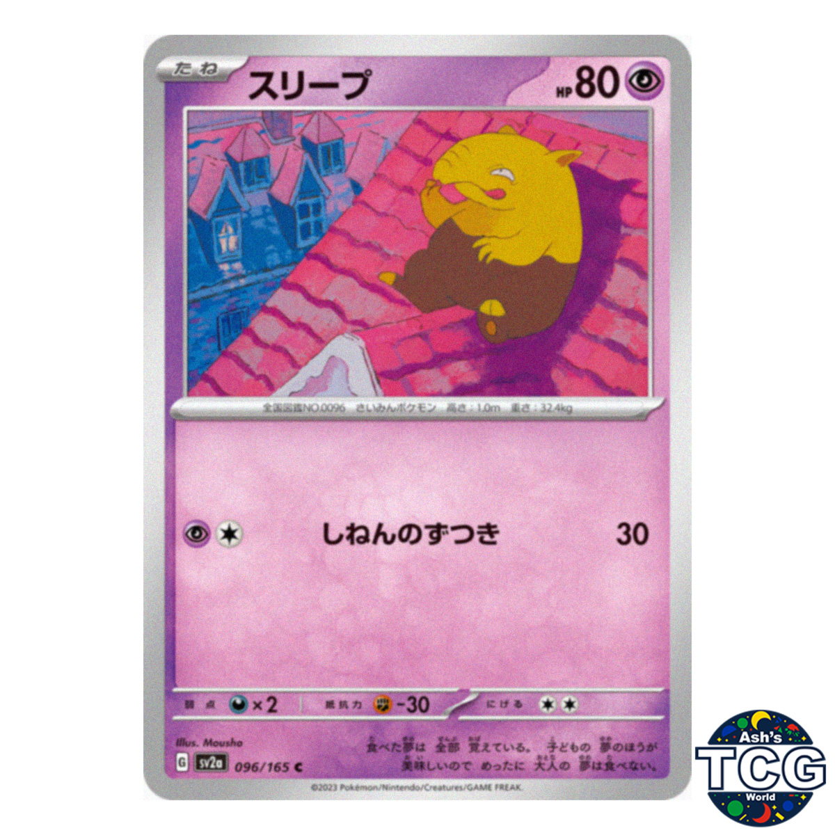 Drowzee C 096/165 SV2a 151 Pokemon Card Japanese