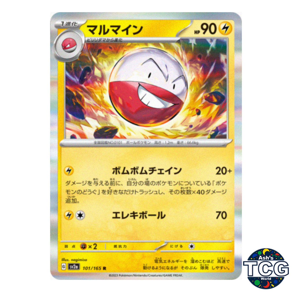 Electrode R 101/165 SV2a 151 Pokemon Card Japanese
