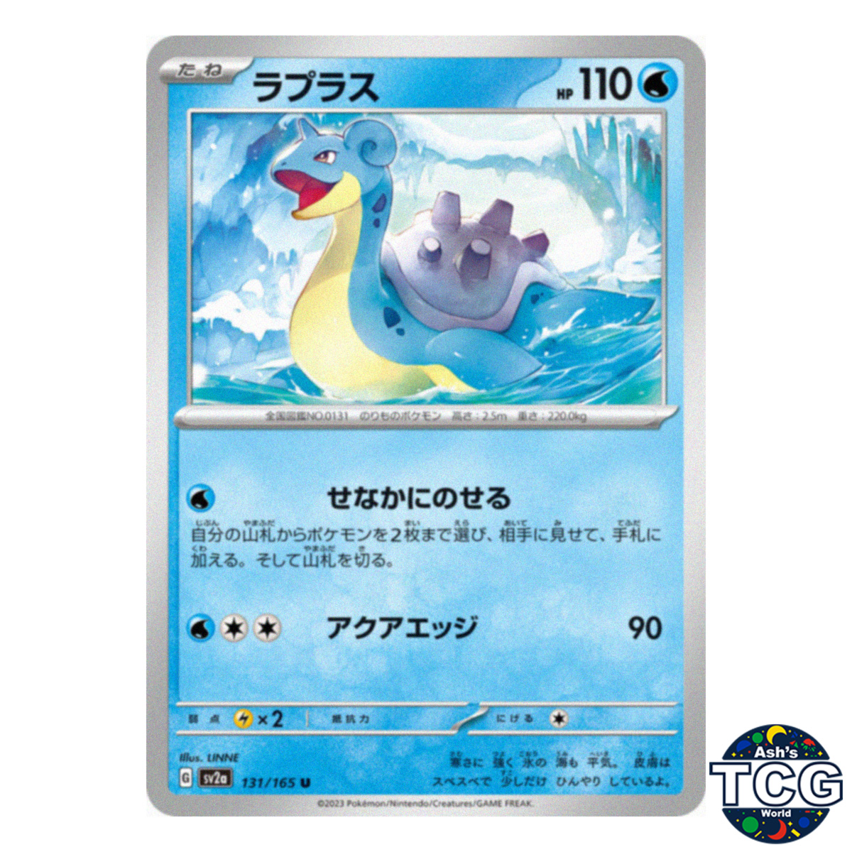 Lapras front photo