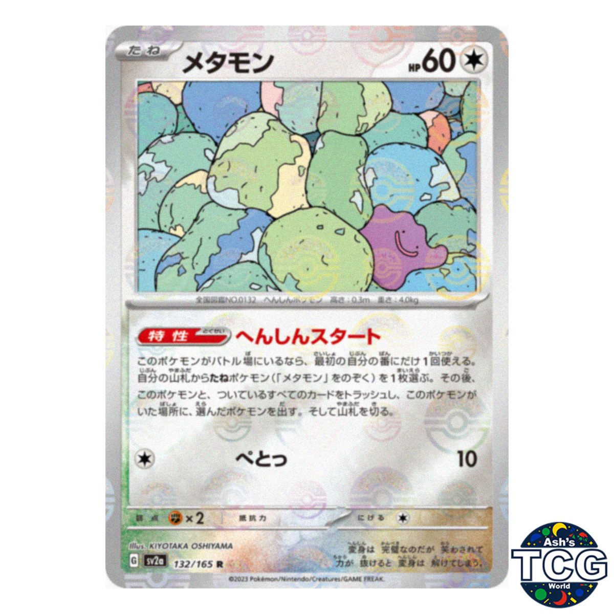 Ditto Poke Ball Reverse Holo 132/165 SV2a 151 Pokemon Card Japanese