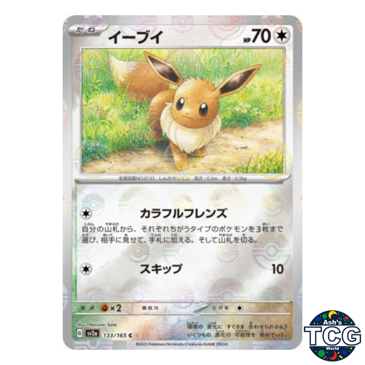 Eevee Poke Ball Reverse Holo 133/165 SV2a 151 Pokemon Card Japanese