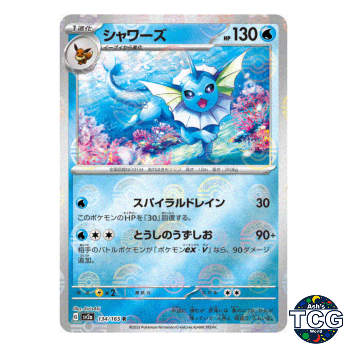 Vaporeon Poke Ball Reverse Holo 134/165 SV2a 151 Pokemon Card Japanese