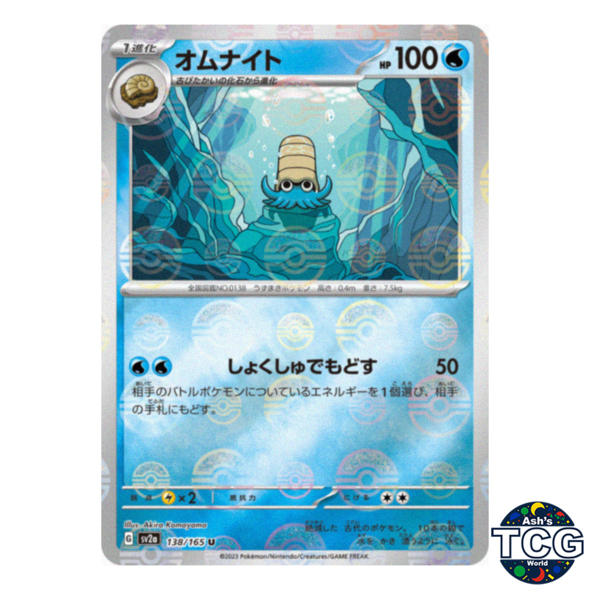 Omanyte Poke Ball Reverse Holo 138/165 SV2a 151 Pokemon Card Japanese