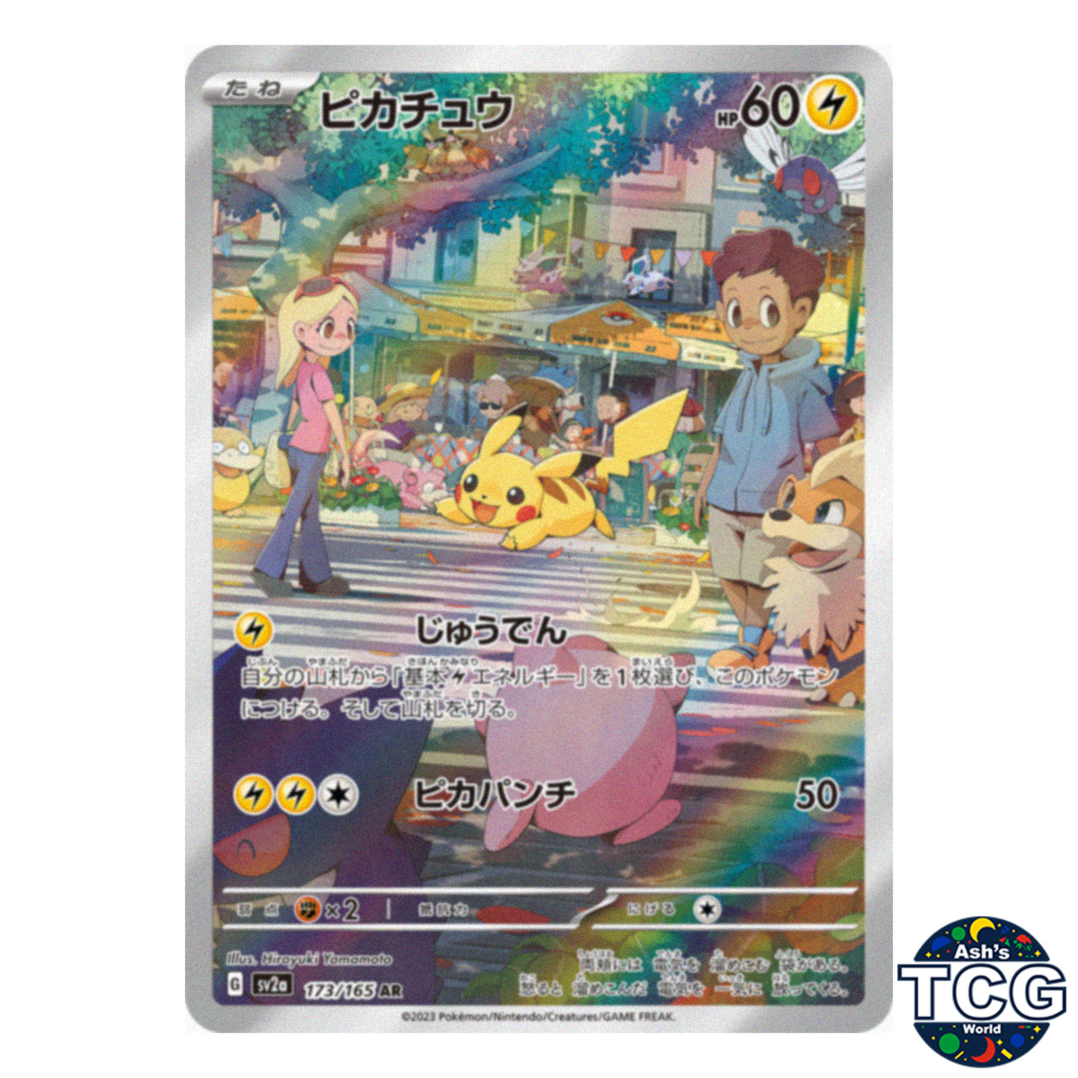 Pikachu AR 173/165 SV2a 151 Pokemon Card Japanese