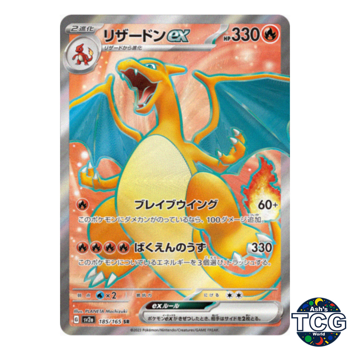 PSA10 リザードンex SR SV2a 185/165 ポケモンカード SR 185⁄165 リザードンex PSA10 SV2a sv2a 0 ポケモンカード PSA10