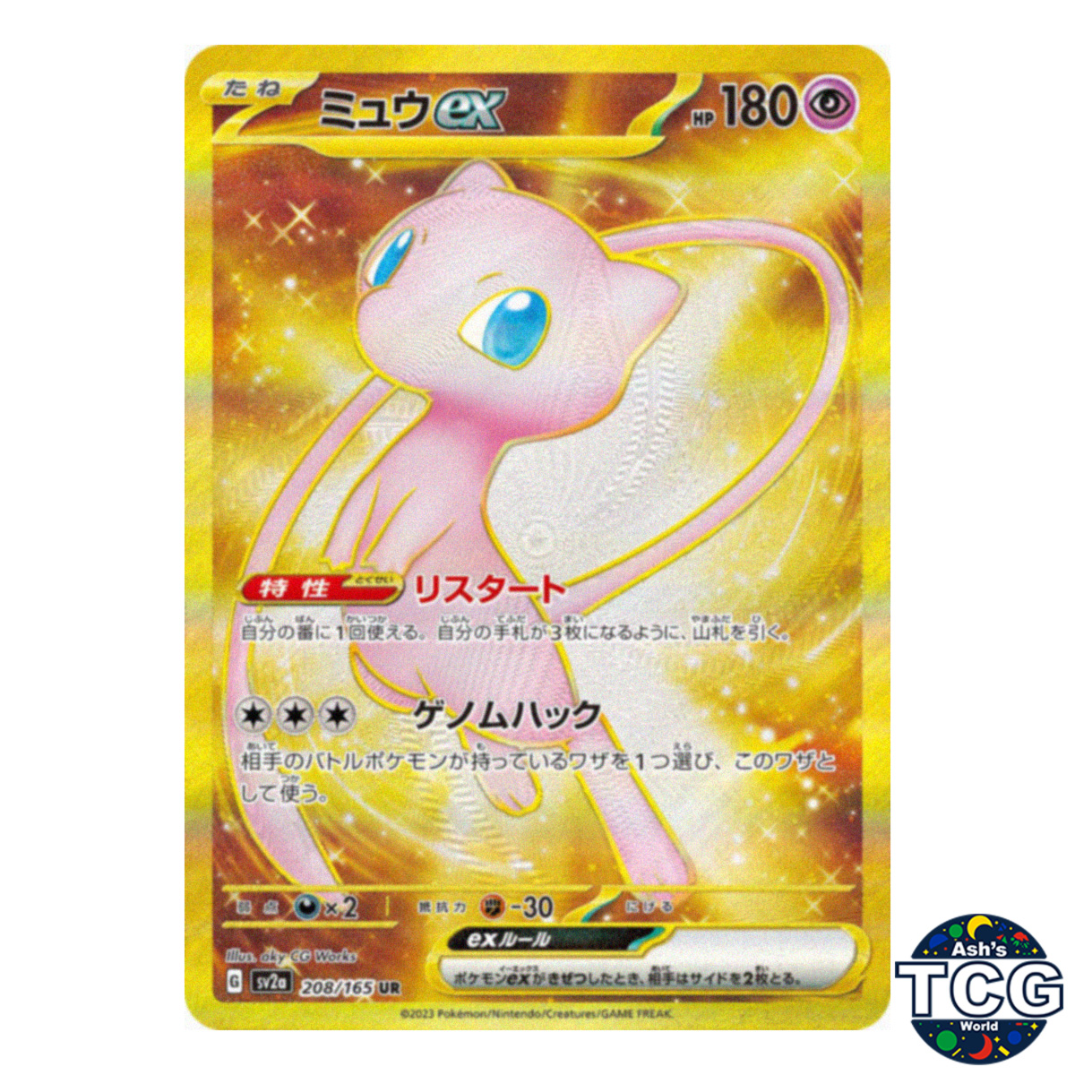 ミュウex UR G sv2a 208/165 Mew ex UR 208/165 SV2a 151 Pokemon Card Japanese | eBay