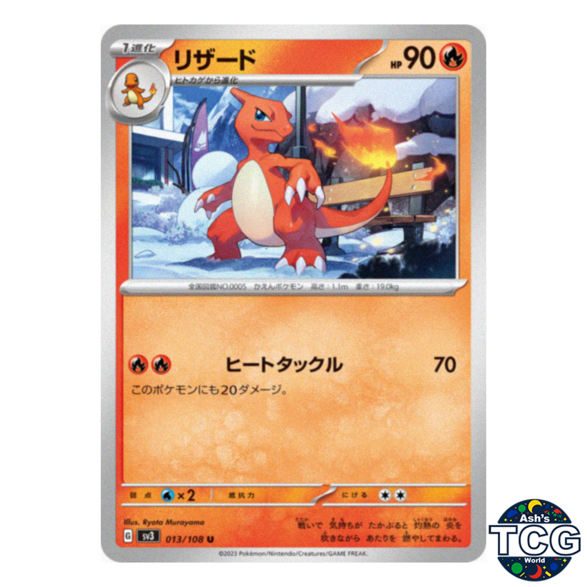 Charmeleon U 013/108 SV3 Ruler of the Black Flame Pokemon Card Japanese