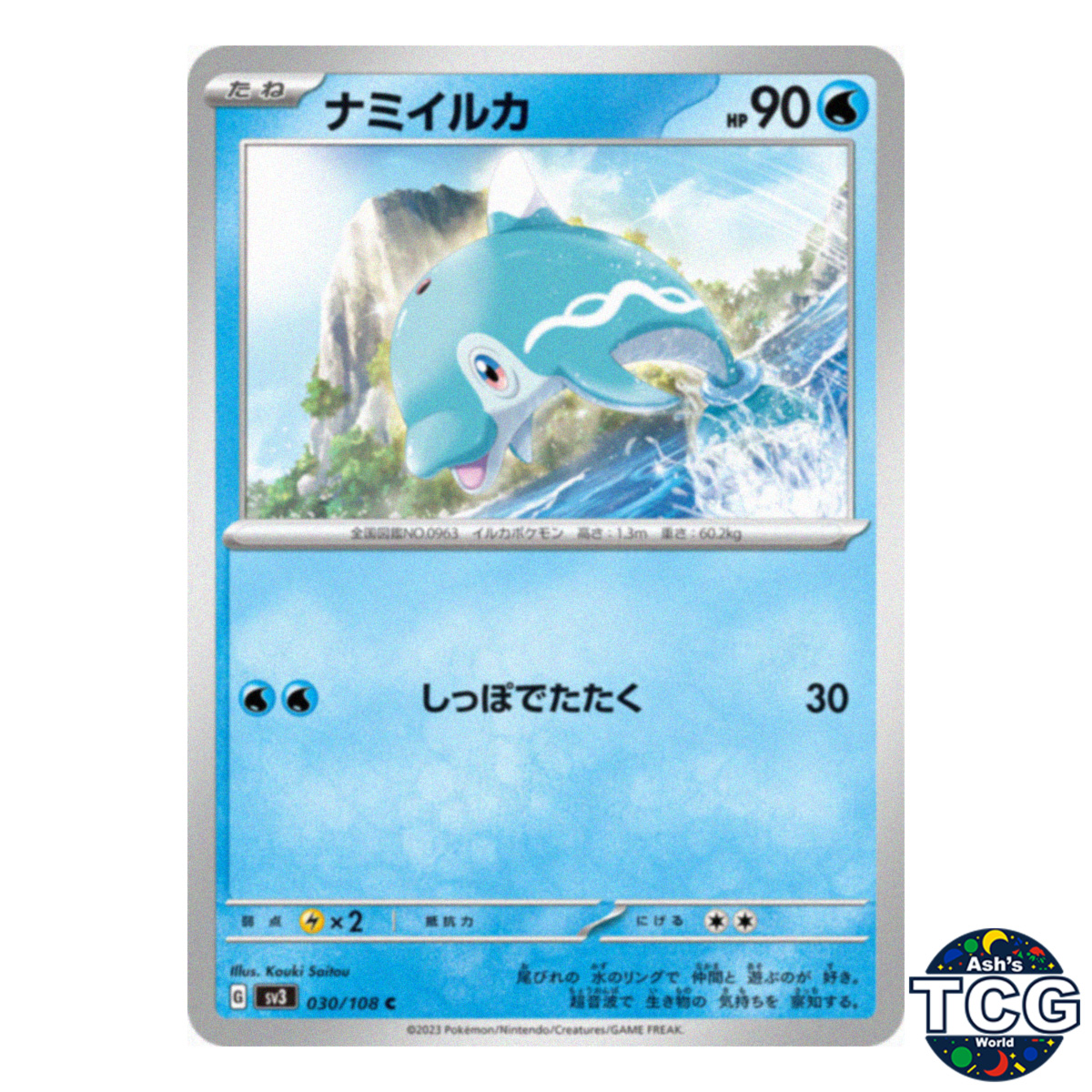 Finizen C 030/108 SV3 Ruler of the Black Flame Pokemon Card Japanese