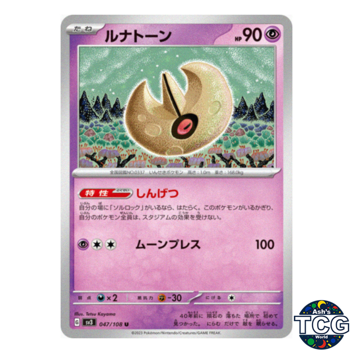 Lunatone U 047/108 SV3 Ruler of the Black Flame Pokemon Card Japanese