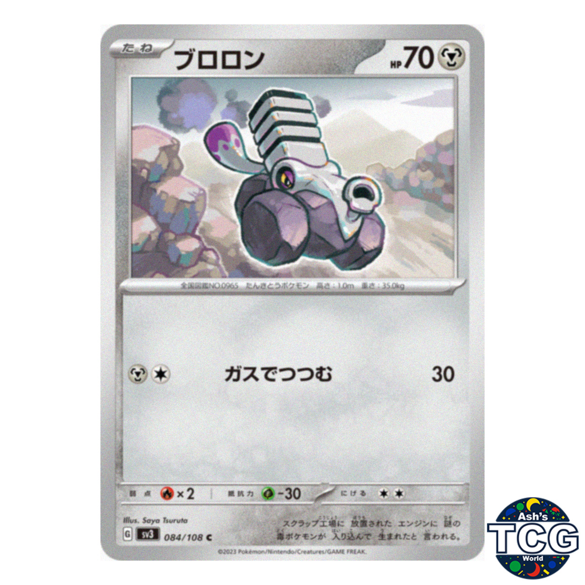 Varoom C 084/108 SV3 Ruler of the Black Flame Pokemon Card Japanese