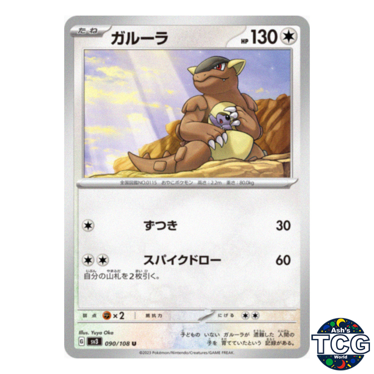 Kangaskhan U 090/108 SV3 Ruler of the Black Flame Pokemon Card Japanese