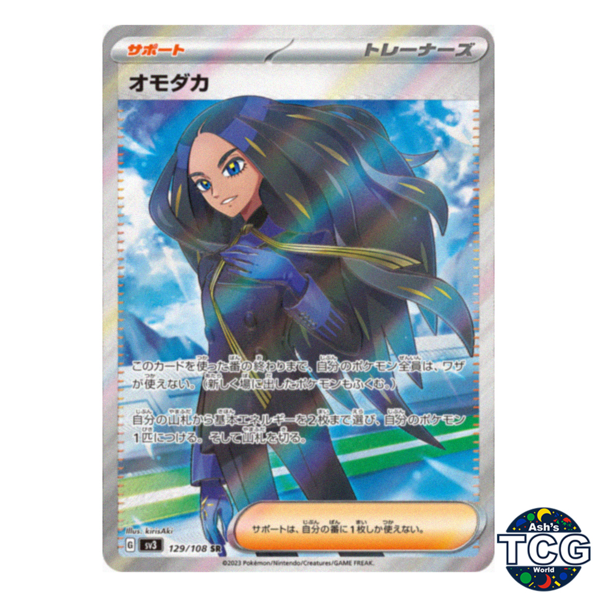 geeta shiny pokemon card [Reverse Holo] #188 Prices | Obsidian Flames Placeholder Image Provided Geeta SR 129/108 SV3 Ruler