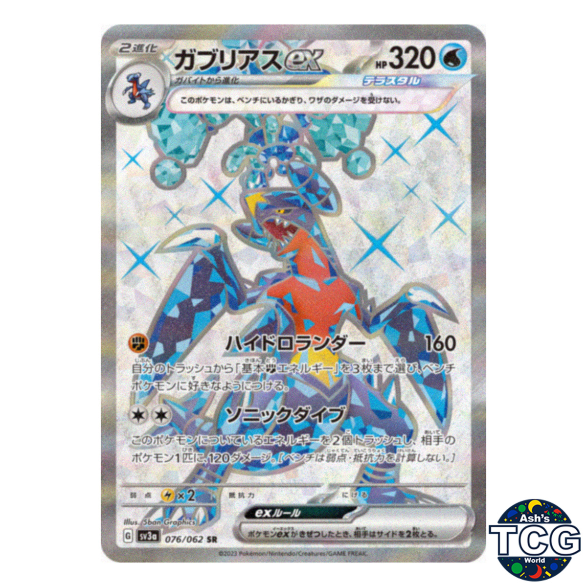 Garchomp ex SR 076/062 SV3a Raging Surf Pokemon Card Japanese | eBay