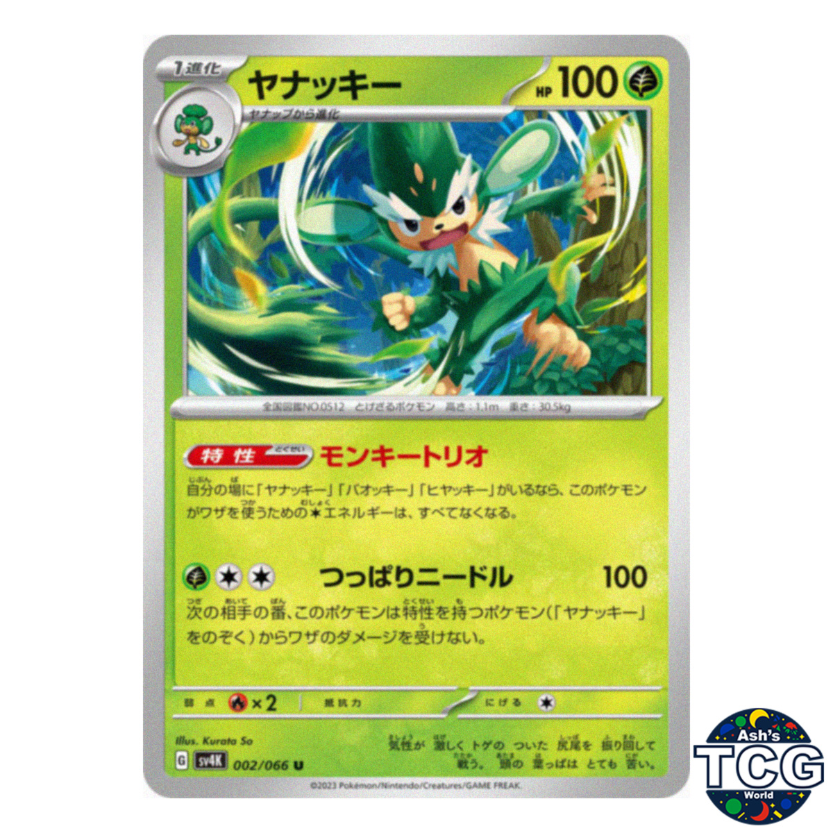 Simisage U 002/066 SV4K Ancient Roar Pokemon Card Japanese