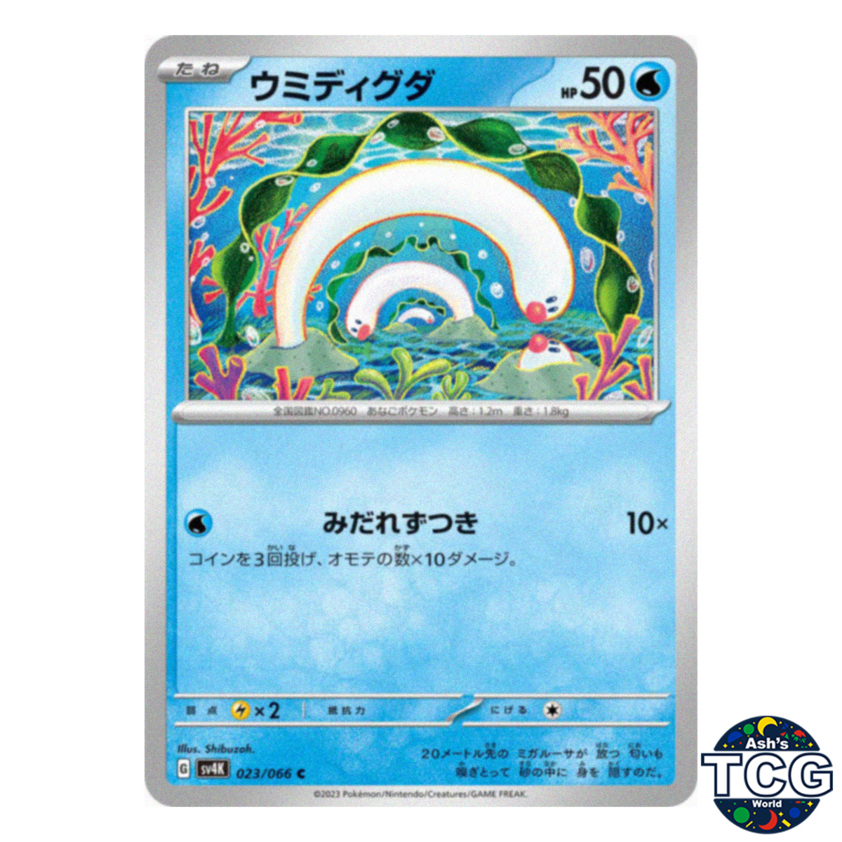 Wiglett C 023/066 SV4K Ancient Roar Pokemon Card Japanese