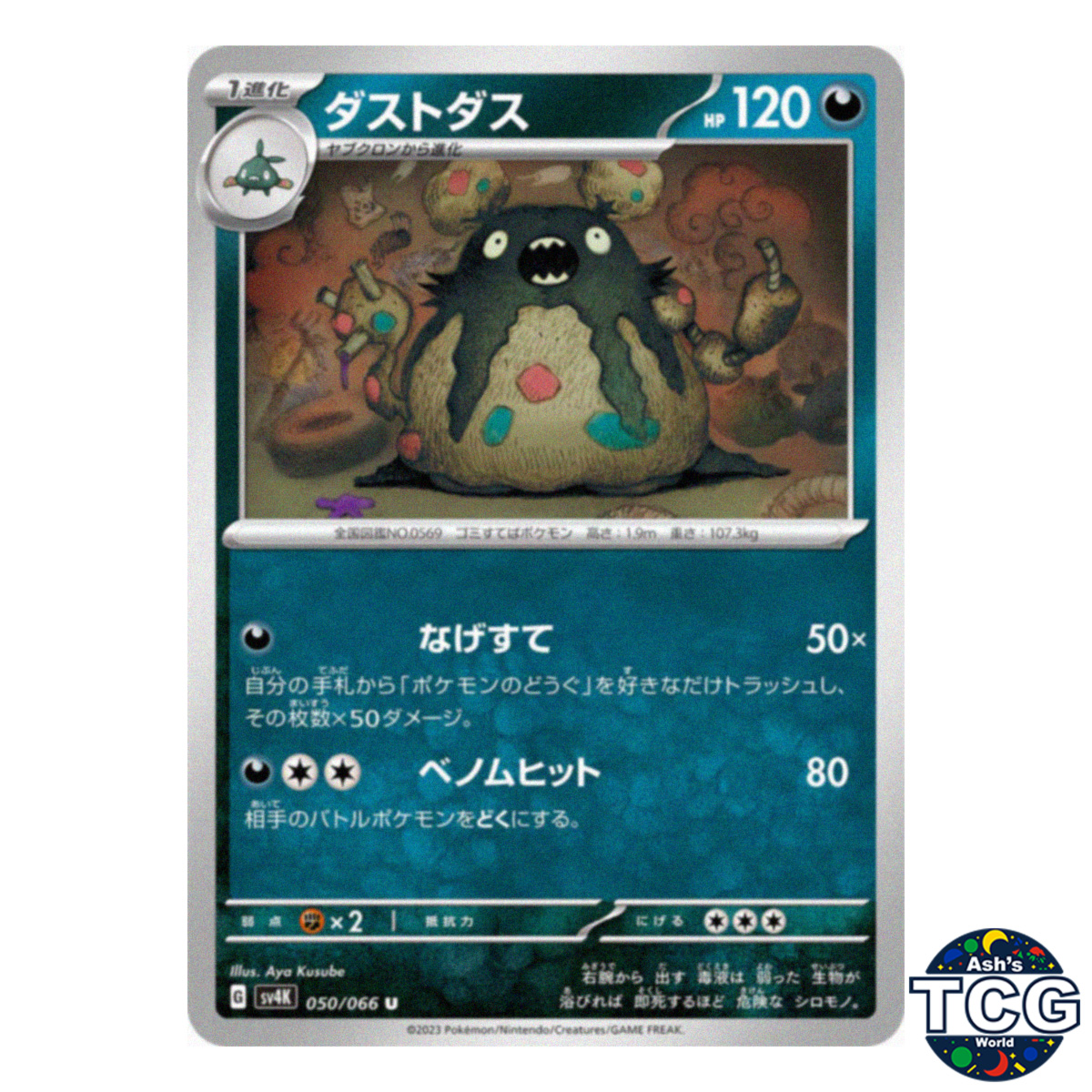 Garbodor U 050/066 SV4K Ancient Roar Pokemon Card Japanese