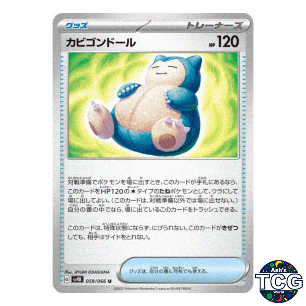 Snorlax Doll U 059/066 SV4K Ancient Roar Pokemon Card Japanese
