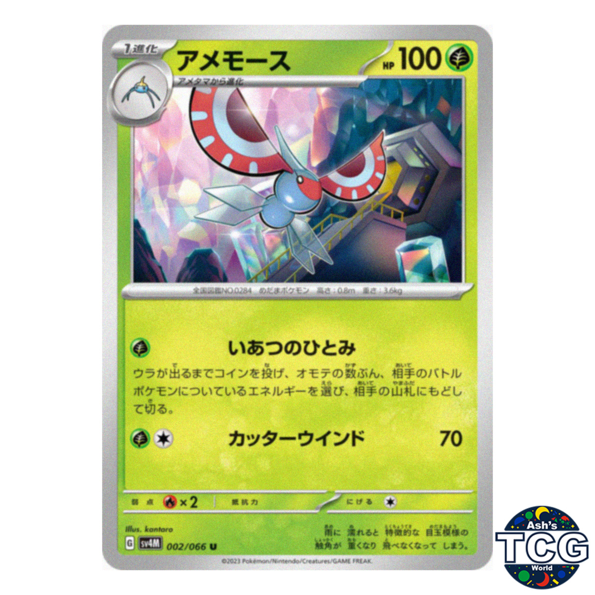 Masquerain U 002/066 SV4M Future Flash Pokemon Card Japanese