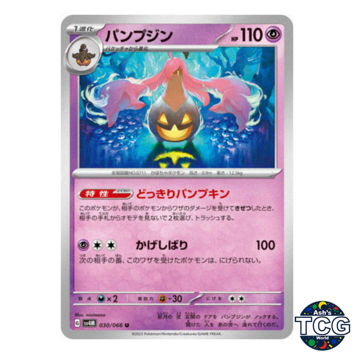 Gourgeist U 030/066 SV4M Future Flash Pokemon Card Japanese