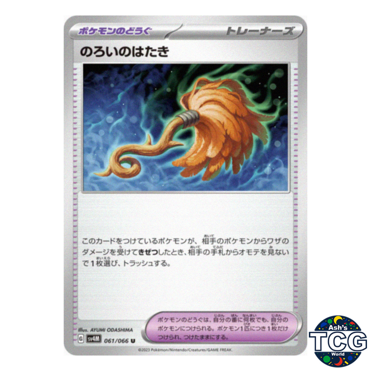 Cursed Duster U 061/066 SV4M Future Flash Pokemon Card Japanese