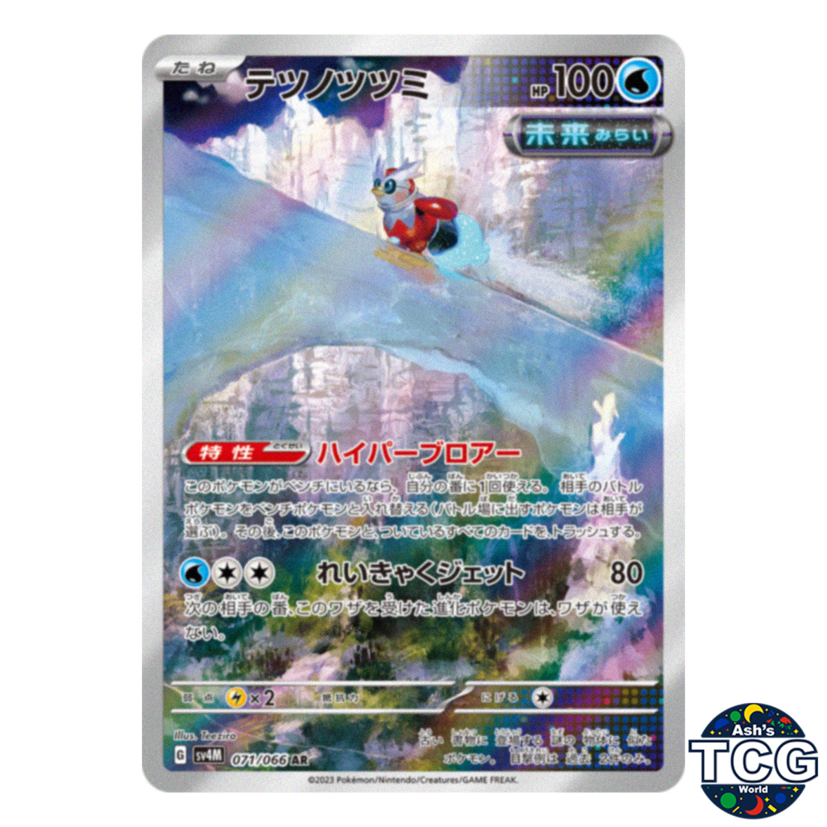 IronBundle AR 071/066 SV4M Future Flash Pokemon Card Japanese
