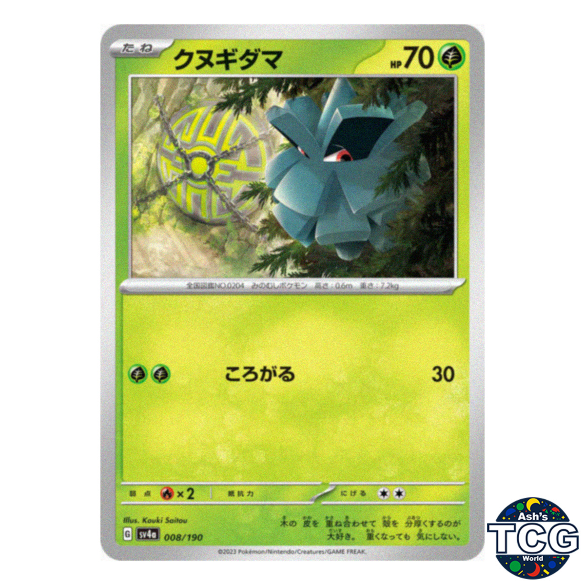 Pineco C 008/190 SV4a Shiny Treasure Pokemon Card Japanese
