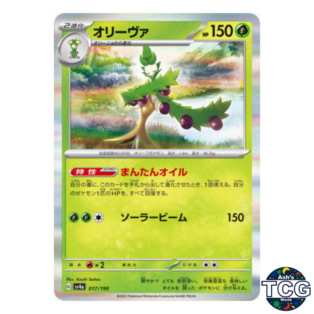 Arboliva C 017/190 SV4a Shiny Treasure Pokemon Card Japanese