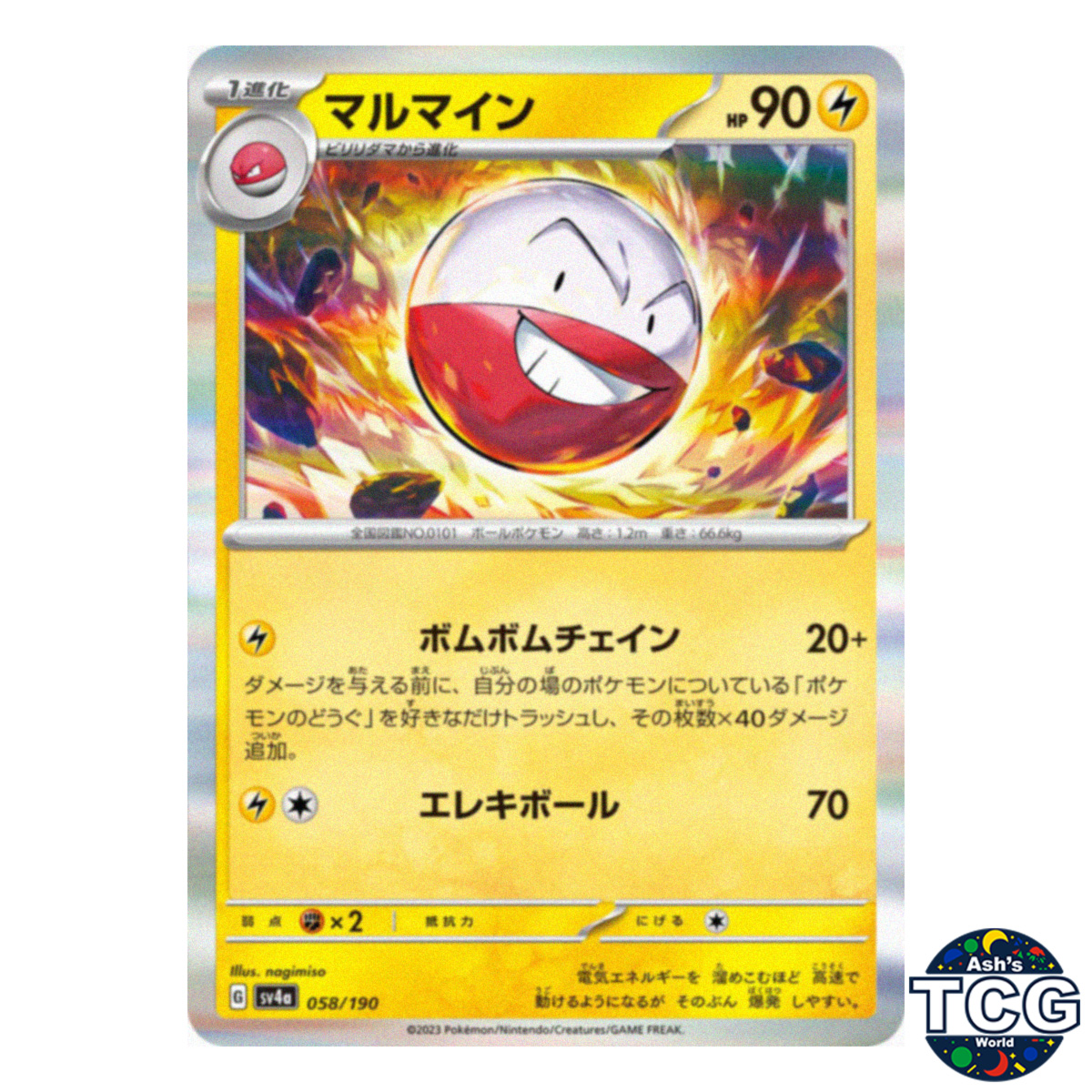 Electrode C 058/190 SV4a Shiny Treasure Pokemon Card Japanese