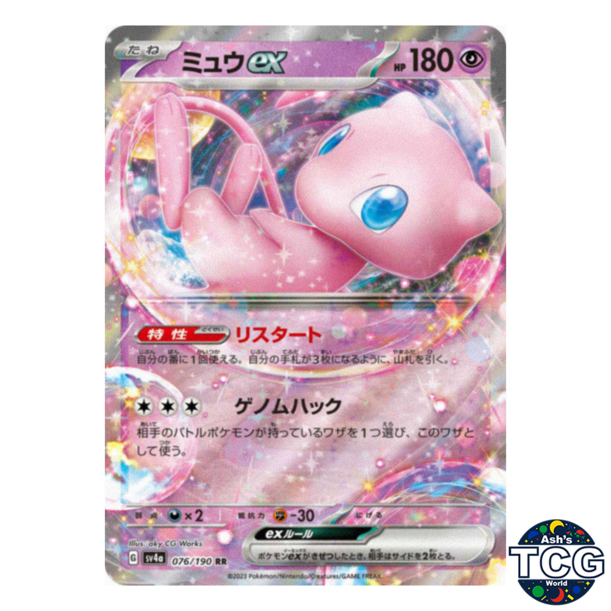 Mew ex RR 076/190 SV4a Shiny Treasure Pokemon Card Japanese
