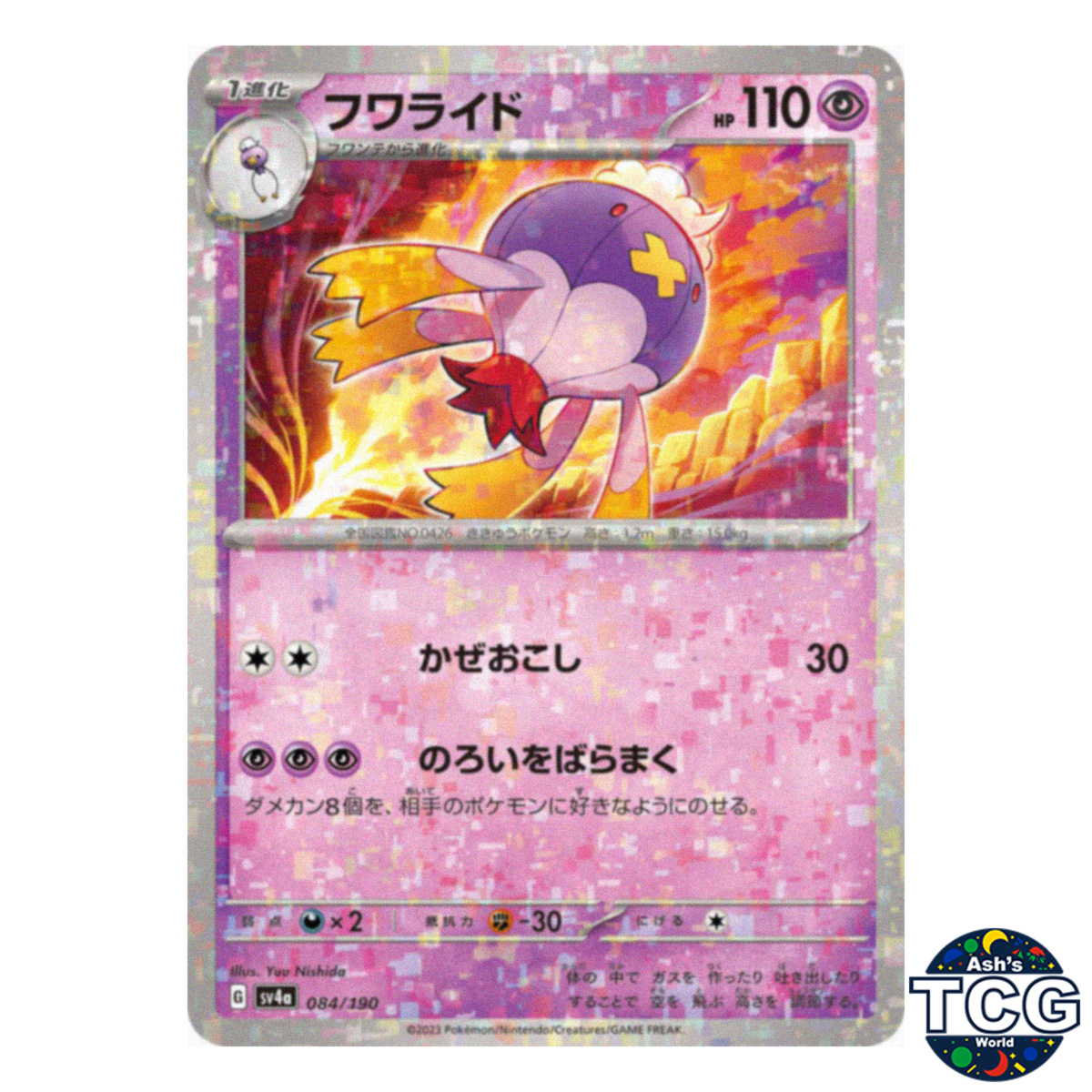 Drifblim Reverse Holo 084/190 SV4a Shiny Treasure Pokemon Card Japanese