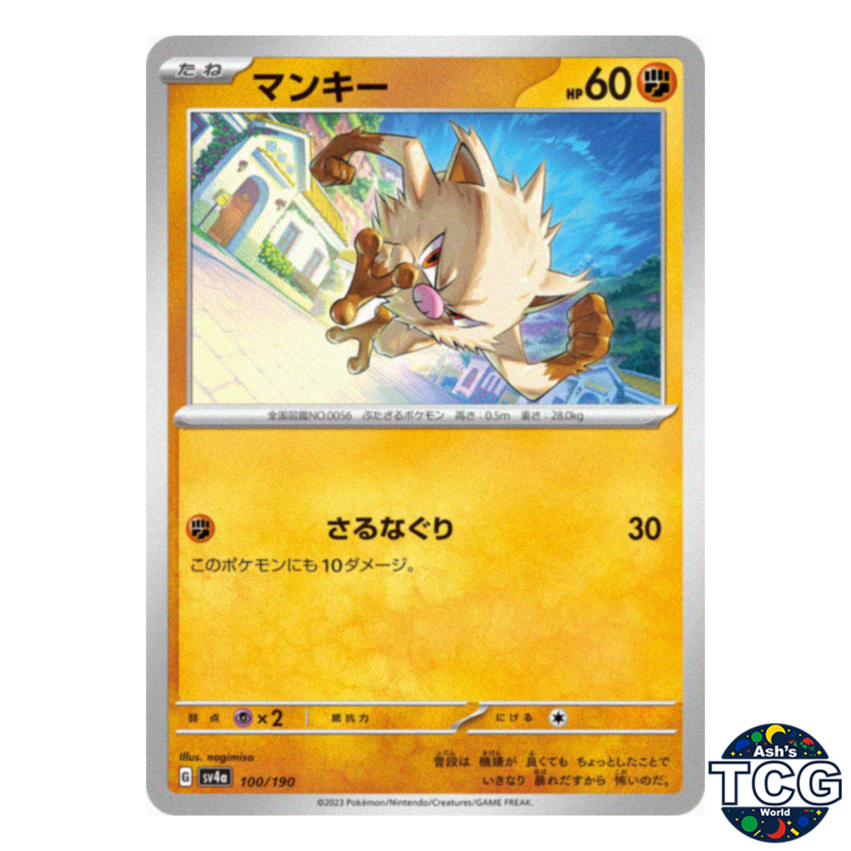 Mankey C 100/190 SV4a Shiny Treasure Pokemon Card Japanese