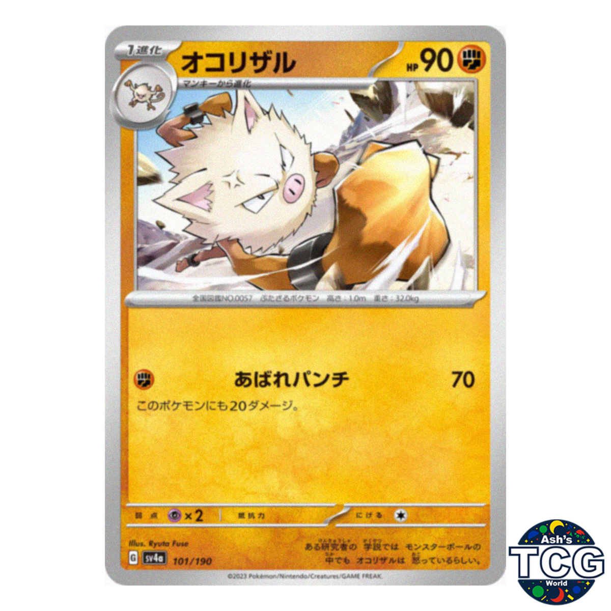 Primeape C 101/190 SV4a Shiny Treasure Pokemon Card Japanese